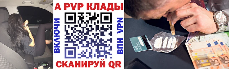 A-PVP СК  Купить  Дорогобуж 