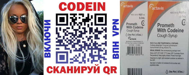 Купить закладки  Дорогобуж  Кодеиновый сироп Lean напиток Lean (лин) 